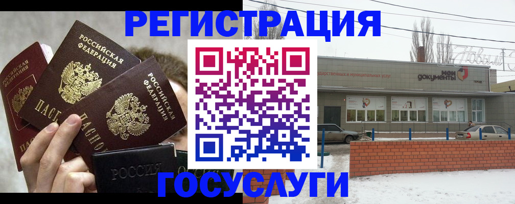 миграционный учет в Богучаре