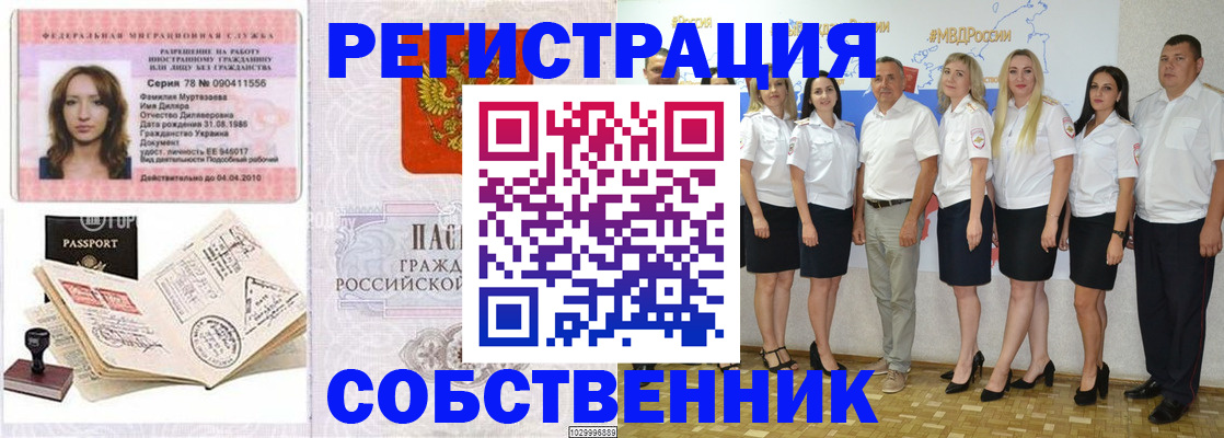 временная регистрация госуслуги в Богучаре