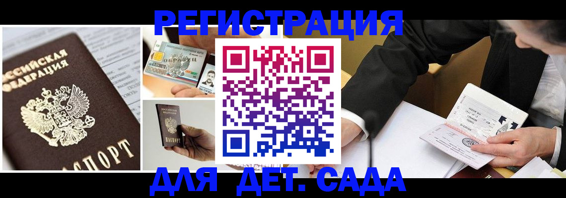 прописка регистрация в Богучаре