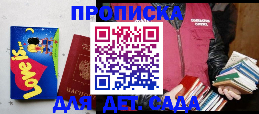временная прописка в Богучаре