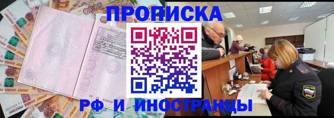 временная регистрация адрес в Богучаре