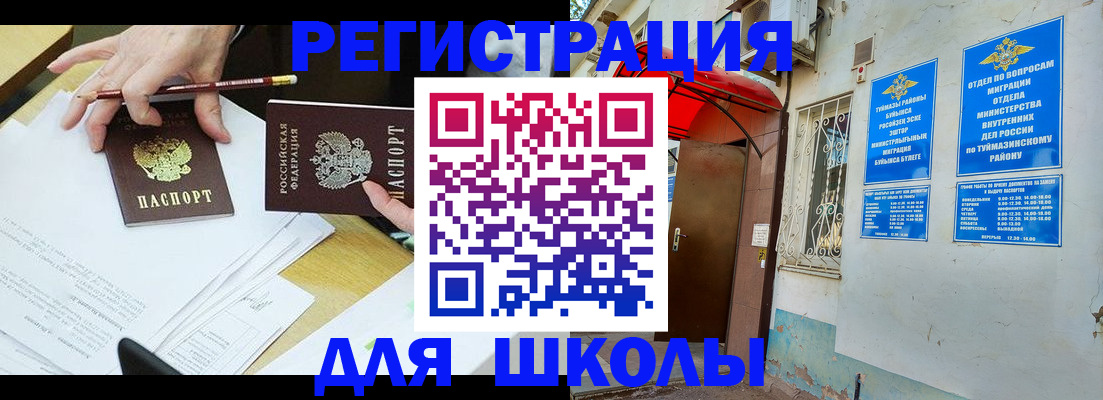 прописка 2025 в Богучаре