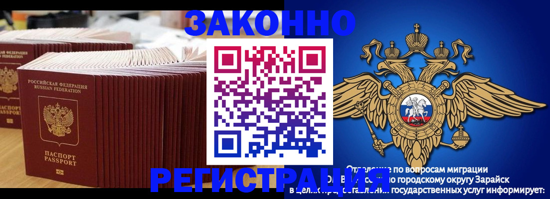 прописка для школы в Богучаре