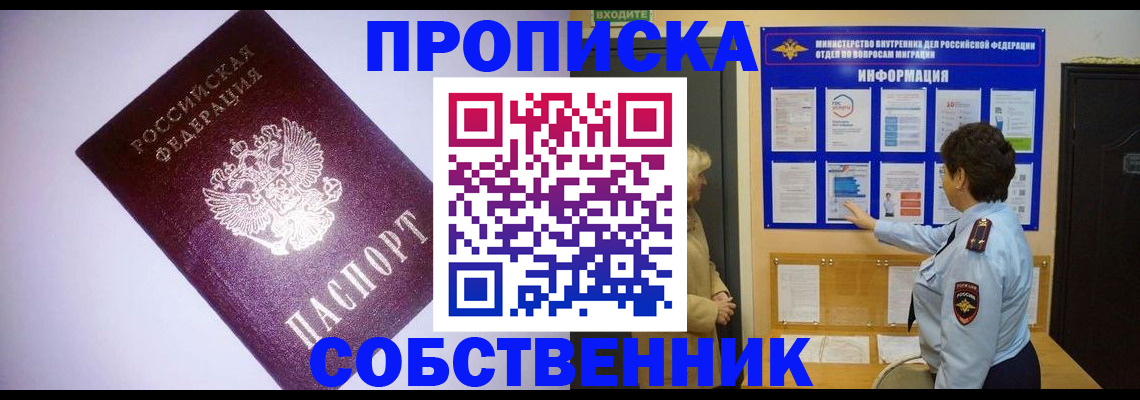временная регистрация надежно в Богучаре