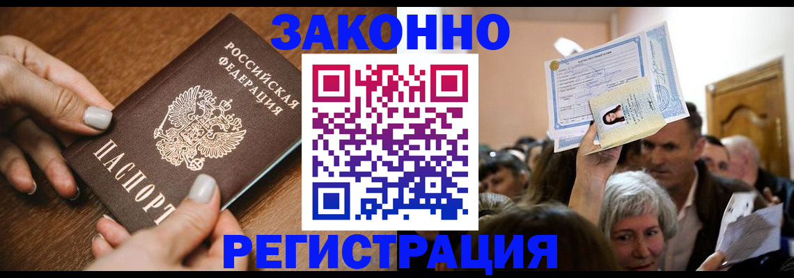 регистрация в Богучаре