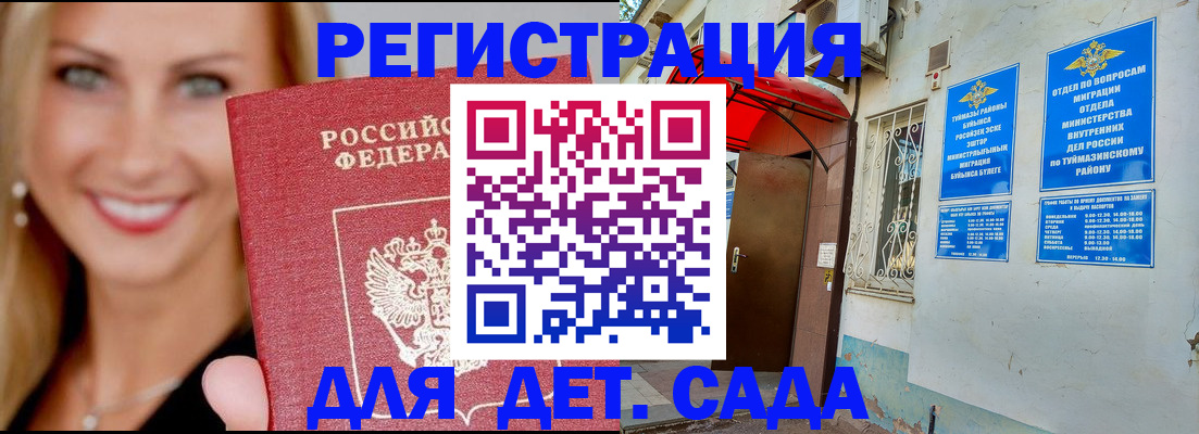временная регистрация недорого в Богучаре